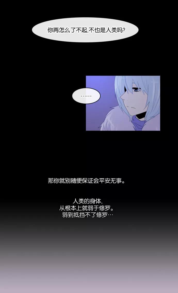 《库佩拉》[第93话] 为了你们而说的谎言（5） 第15页