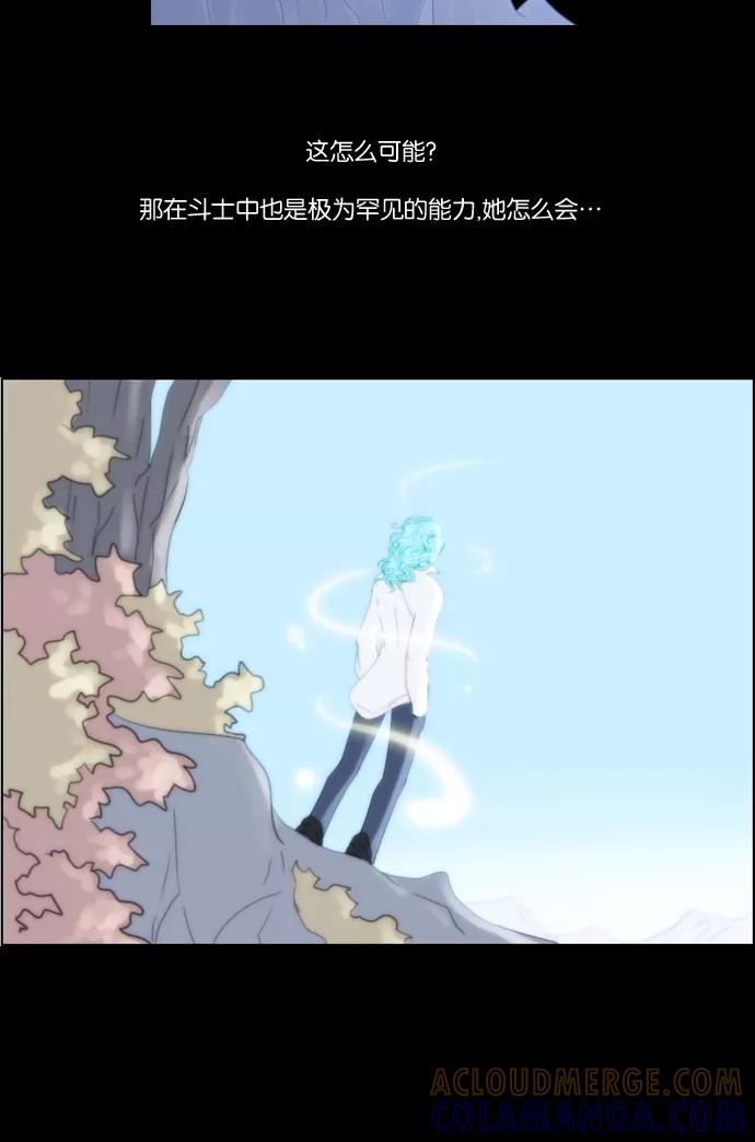 《库佩拉》[第93话] 为了你们而说的谎言（5） 第10页