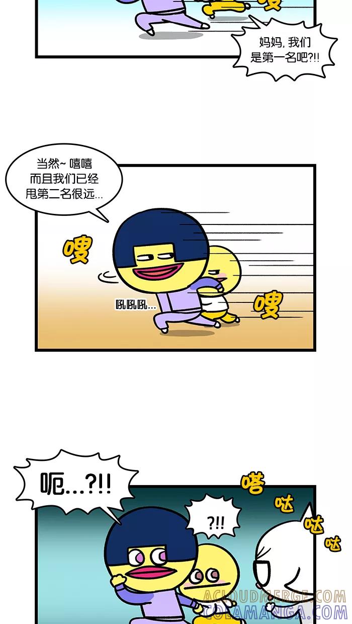 《我们结婚吧》[第94话] 奔跑吧，妈妈 第7页