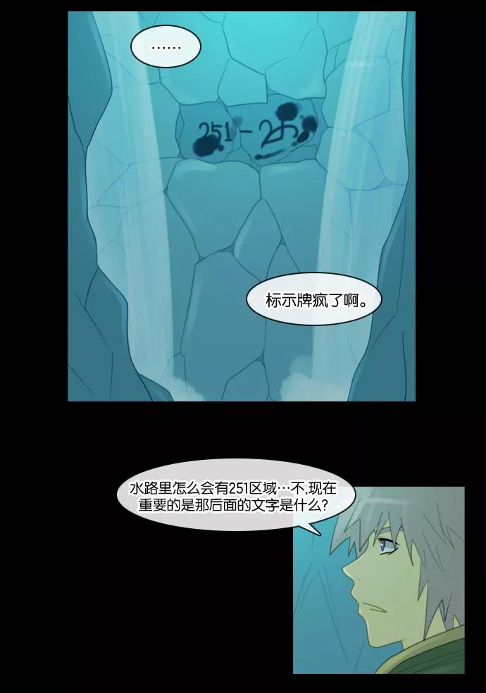 《库佩拉》[第94话] 为了你们而说的谎言（6） 第10页