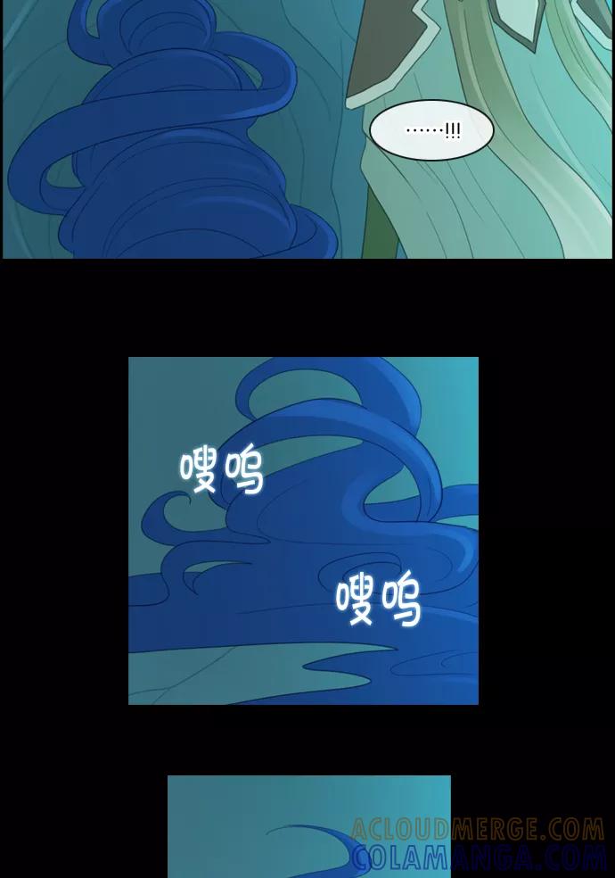 《库佩拉》[第94话] 为了你们而说的谎言（6） 第23页