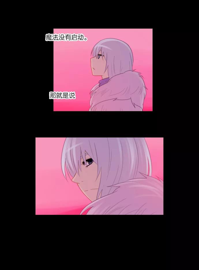 《库佩拉》[第95话] 为了你们而说的谎言（7） 第27页