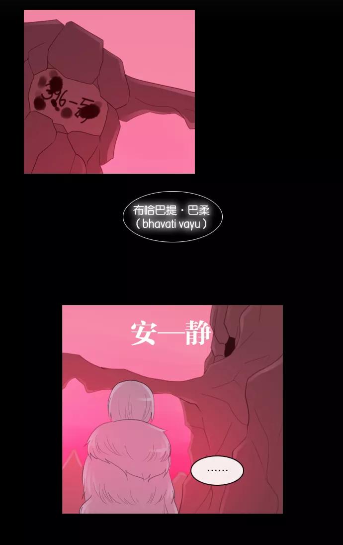 《库佩拉》[第95话] 为了你们而说的谎言（7） 第26页