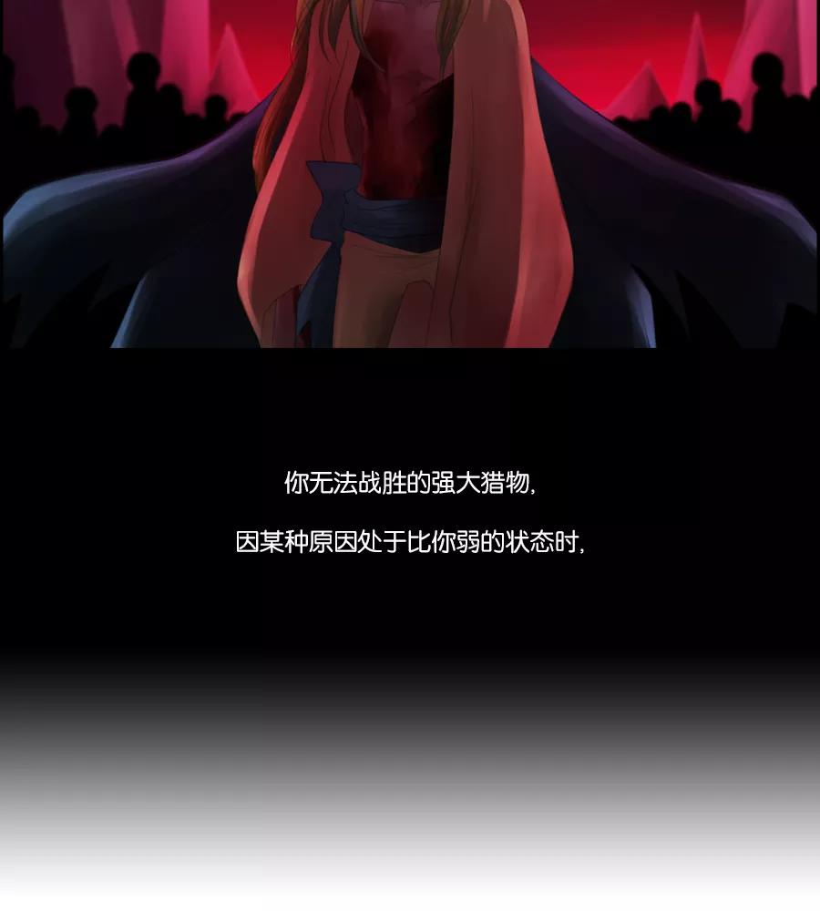 《库佩拉》[第95话] 为了你们而说的谎言（7） 第6页