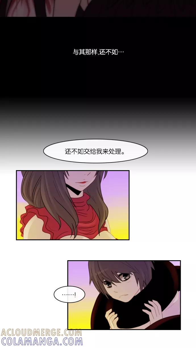 《库佩拉》[第95话] 为了你们而说的谎言（7） 第13页