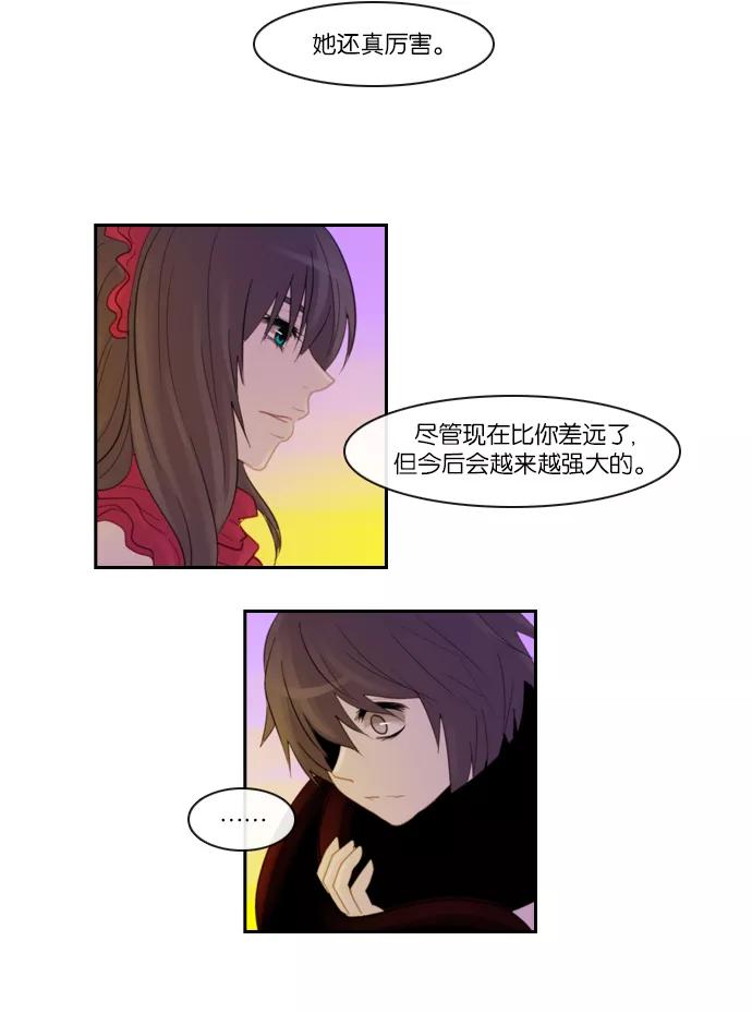 《库佩拉》[第95话] 为了你们而说的谎言（7） 第3页