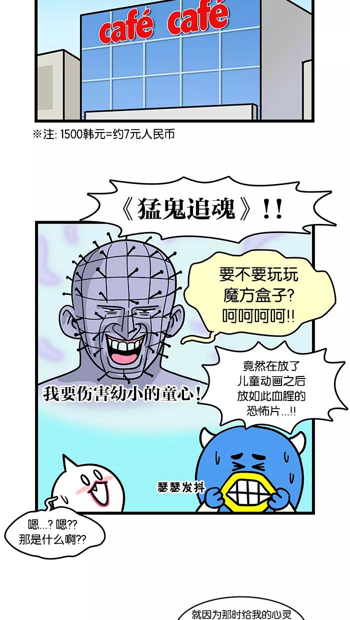 《我们结婚吧》[第95话] 漫画 第10页
