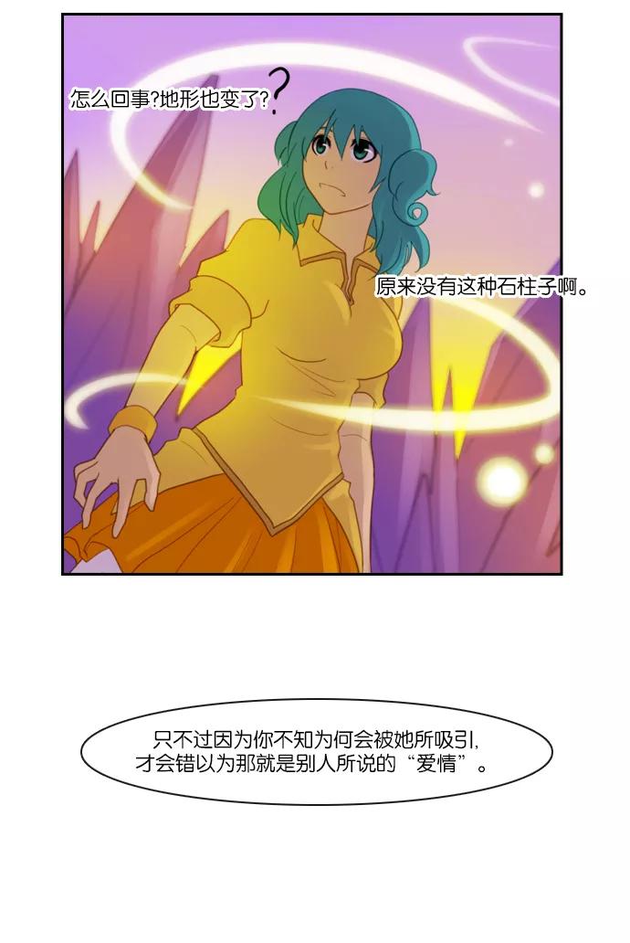 《库佩拉》[第95话] 为了你们而说的谎言（7） 第9页
