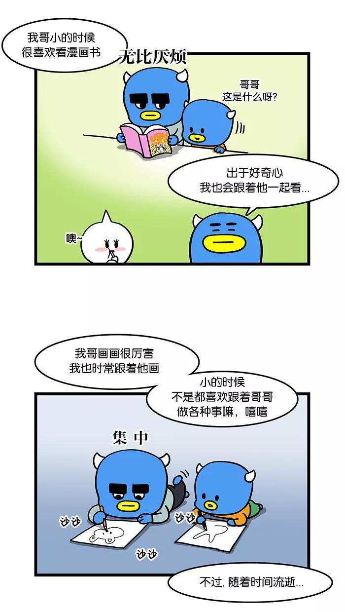 《我们结婚吧》[第95话] 漫画 第6页