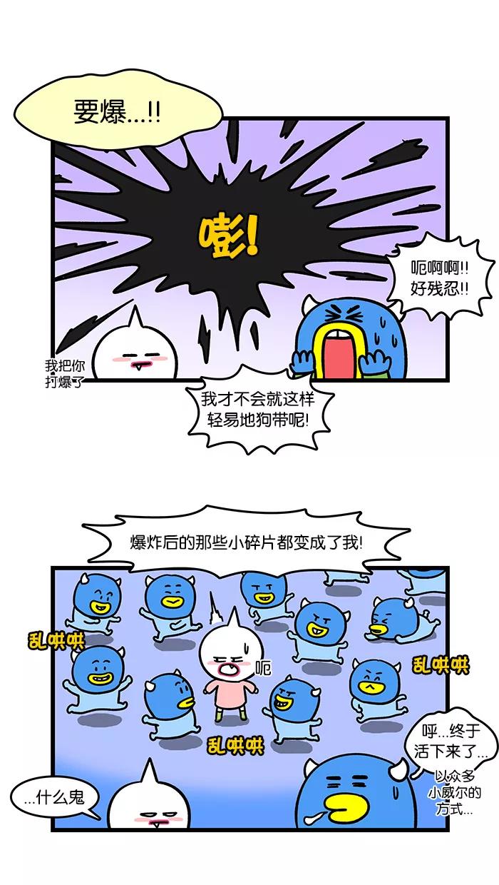 《我们结婚吧》[第96话] 梦 第8页