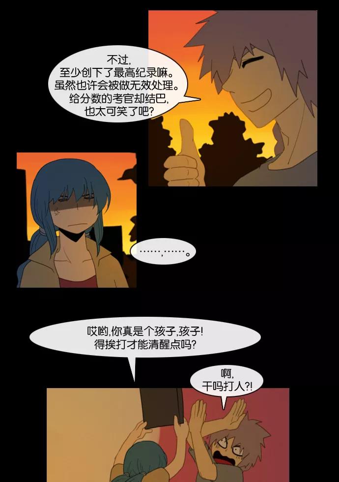 《库佩拉》[第96话] 为了你们而说的谎言（8） 第22页
