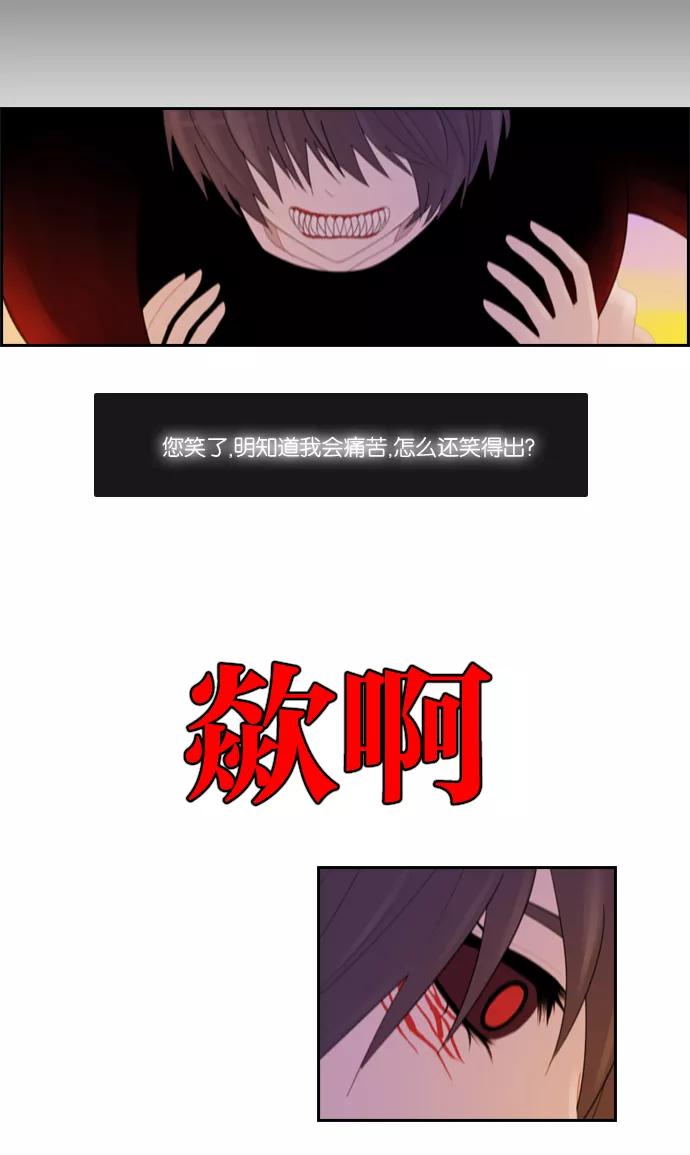 《库佩拉》[第96话] 为了你们而说的谎言（8） 第10页