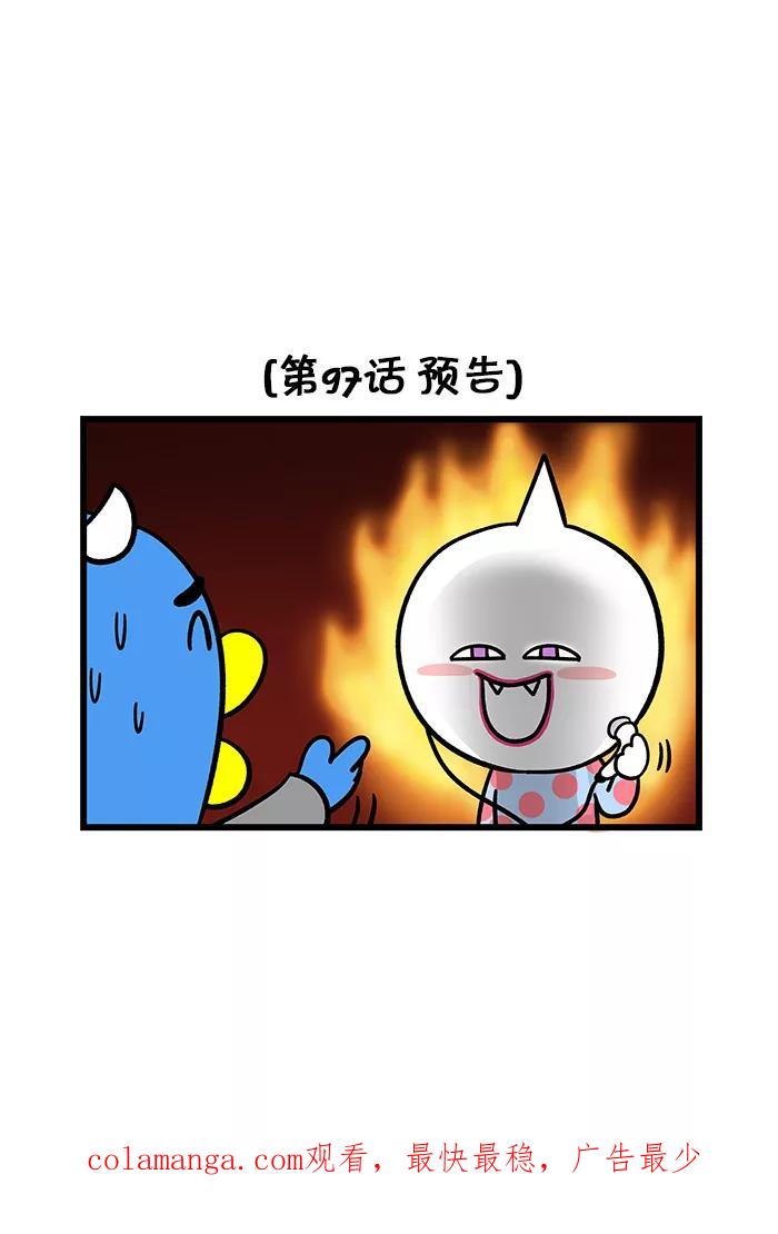 《我们结婚吧》[第96话] 梦 第18页