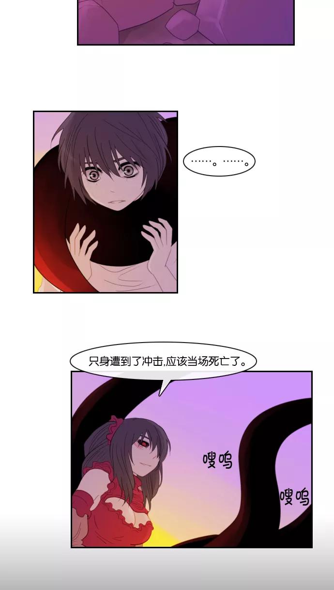 《库佩拉》[第96话] 为了你们而说的谎言（8） 第6页
