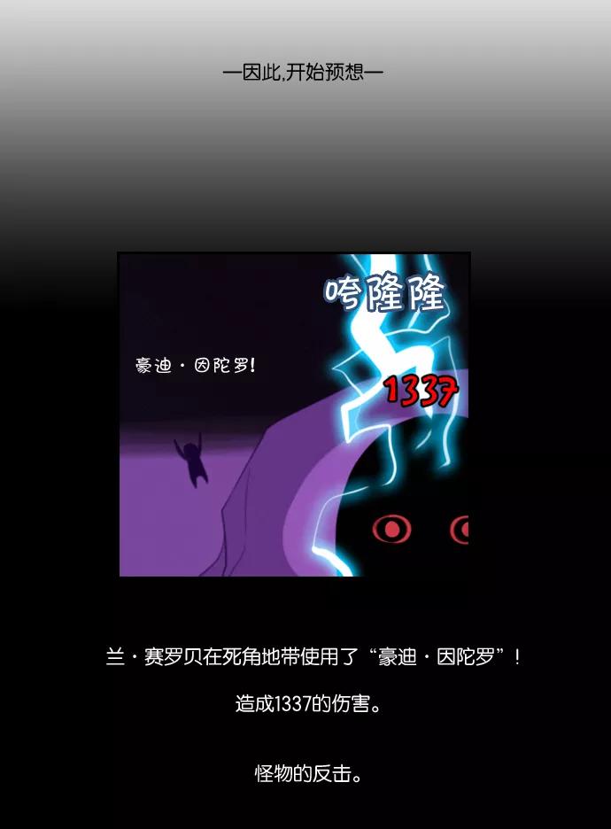 《库佩拉》[第96话] 为了你们而说的谎言（8） 第18页