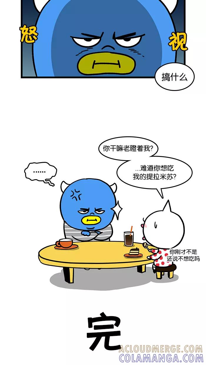 《我们结婚吧》[第96话] 梦 第17页