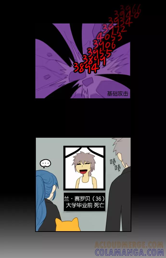 《库佩拉》[第96话] 为了你们而说的谎言（8） 第19页