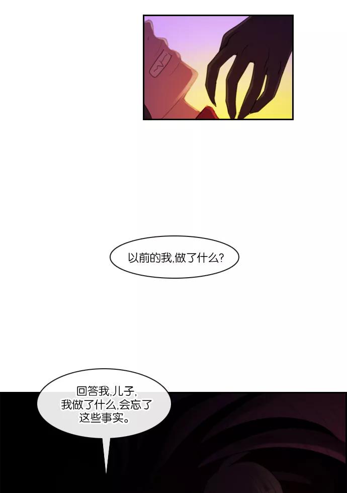 《库佩拉》[第97话] 为了你们而说的谎言（9） 第6页