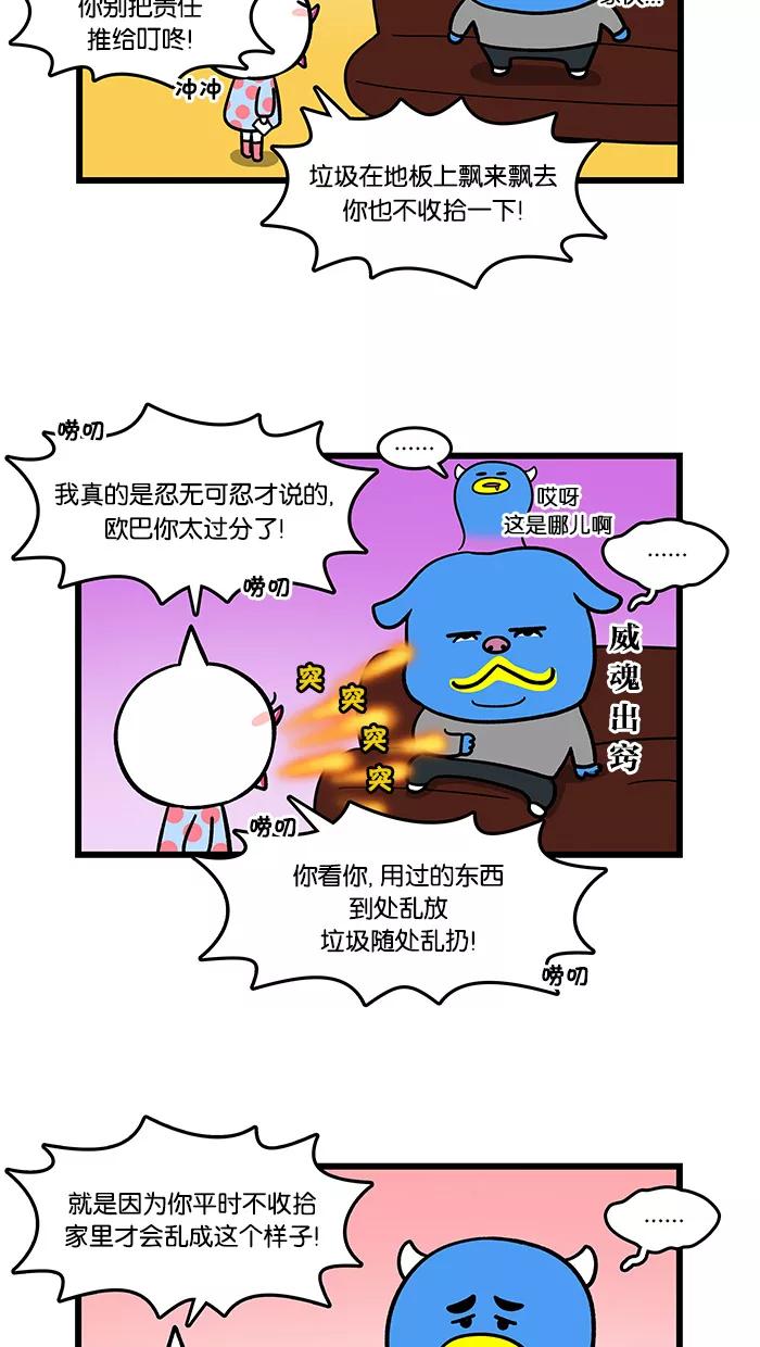 《我们结婚吧》[第97话] 答应我 第10页
