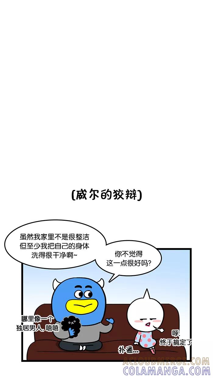 《我们结婚吧》[第97话] 答应我 第15页
