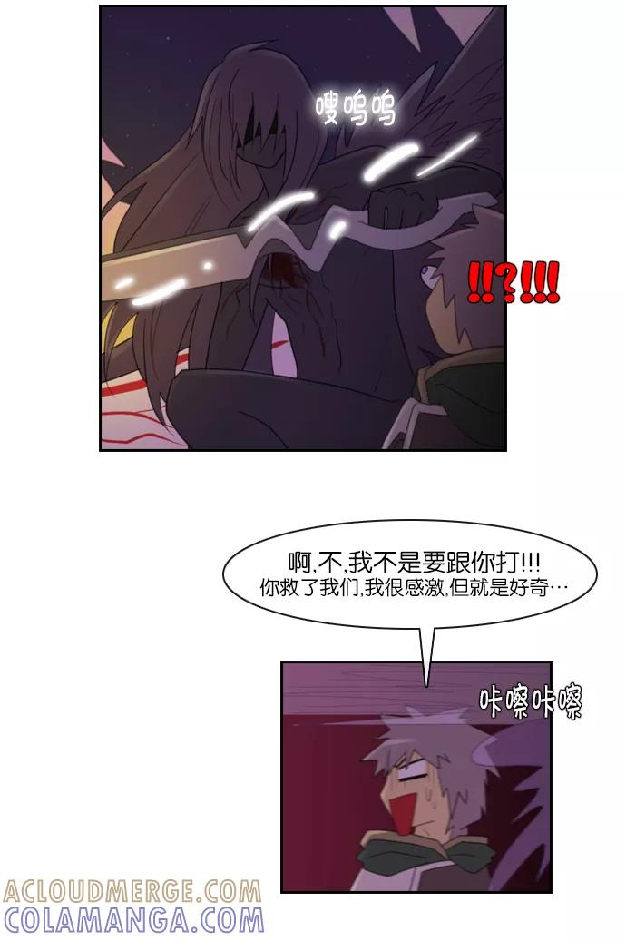 《库佩拉》[第97话] 为了你们而说的谎言（9） 第27页