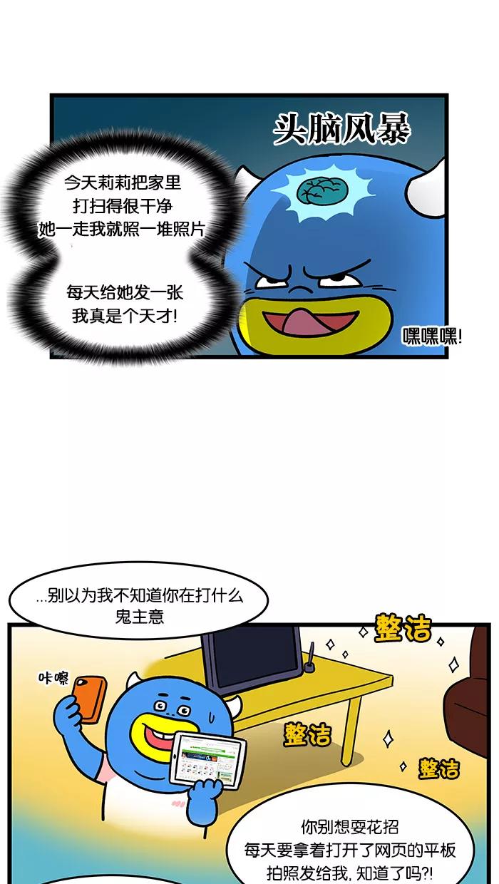 《我们结婚吧》[第97话] 答应我 第18页