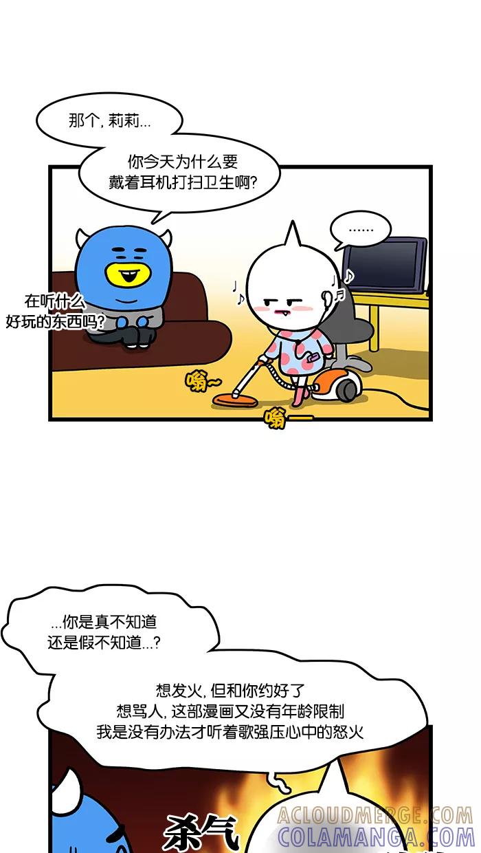 《我们结婚吧》[第97话] 答应我 第7页