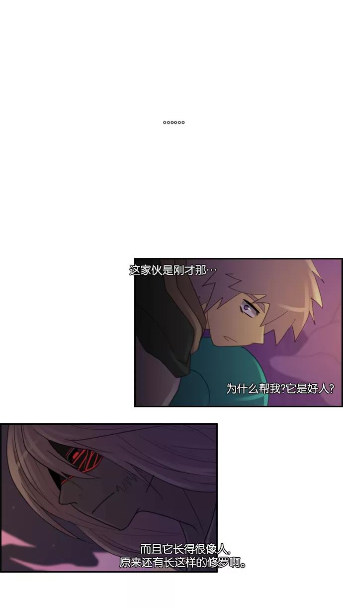 《库佩拉》[第97话] 为了你们而说的谎言（9） 第22页