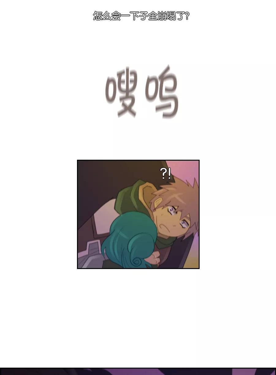 《库佩拉》[第97话] 为了你们而说的谎言（9） 第20页