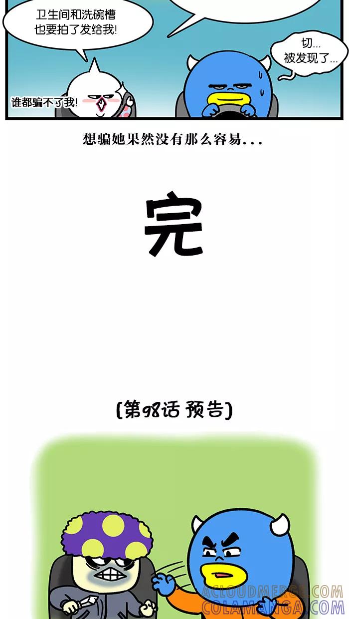 《我们结婚吧》[第97话] 答应我 第19页