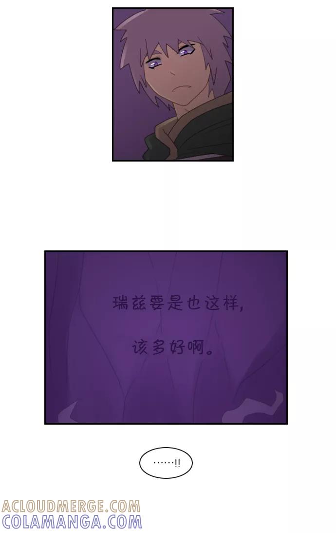 《库佩拉》[第97话] 为了你们而说的谎言（9） 第29页
