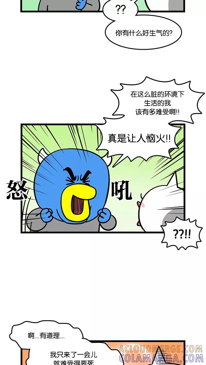 《我们结婚吧》[第97话] 答应我 第13页