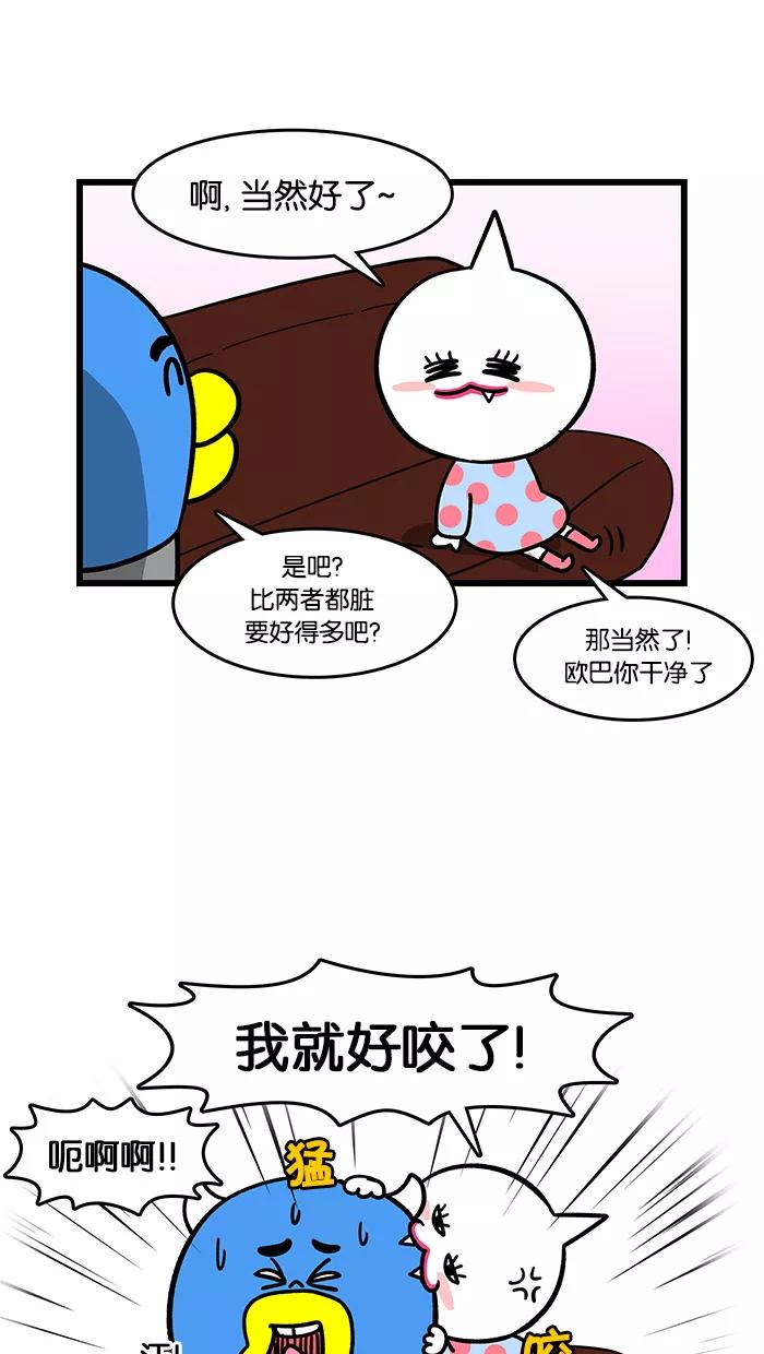 《我们结婚吧》[第97话] 答应我 第16页