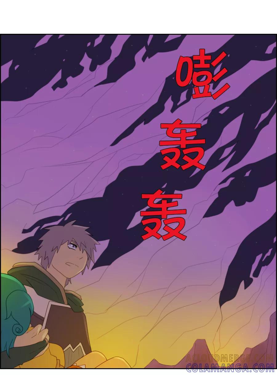 《库佩拉》[第97话] 为了你们而说的谎言（9） 第17页