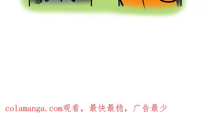 《我们结婚吧》[第97话] 答应我 第20页