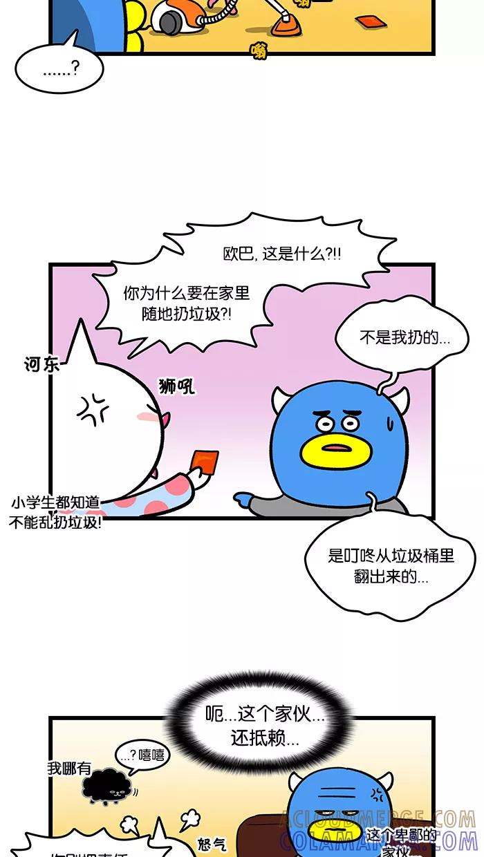 《我们结婚吧》[第97话] 答应我 第9页