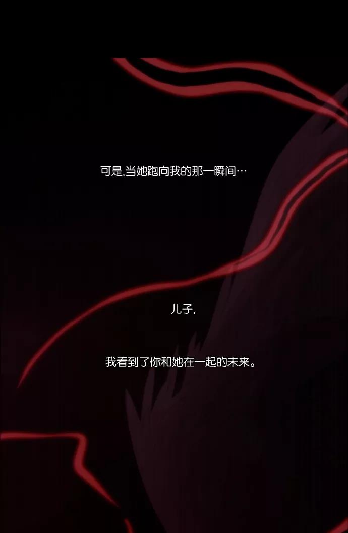 《库佩拉》[第98话] 为了你们而说的谎言（10） 第47页