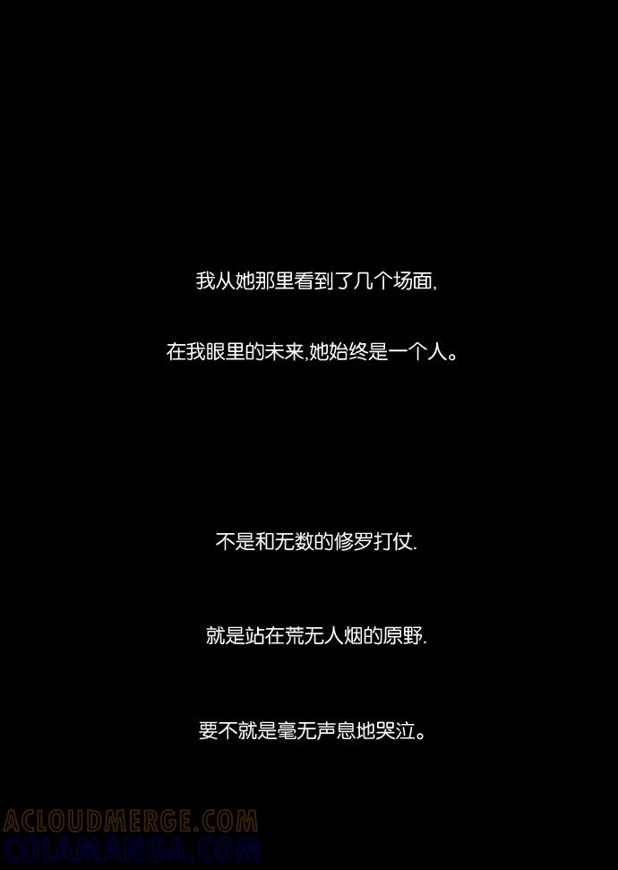 《库佩拉》[第98话] 为了你们而说的谎言（10） 第46页
