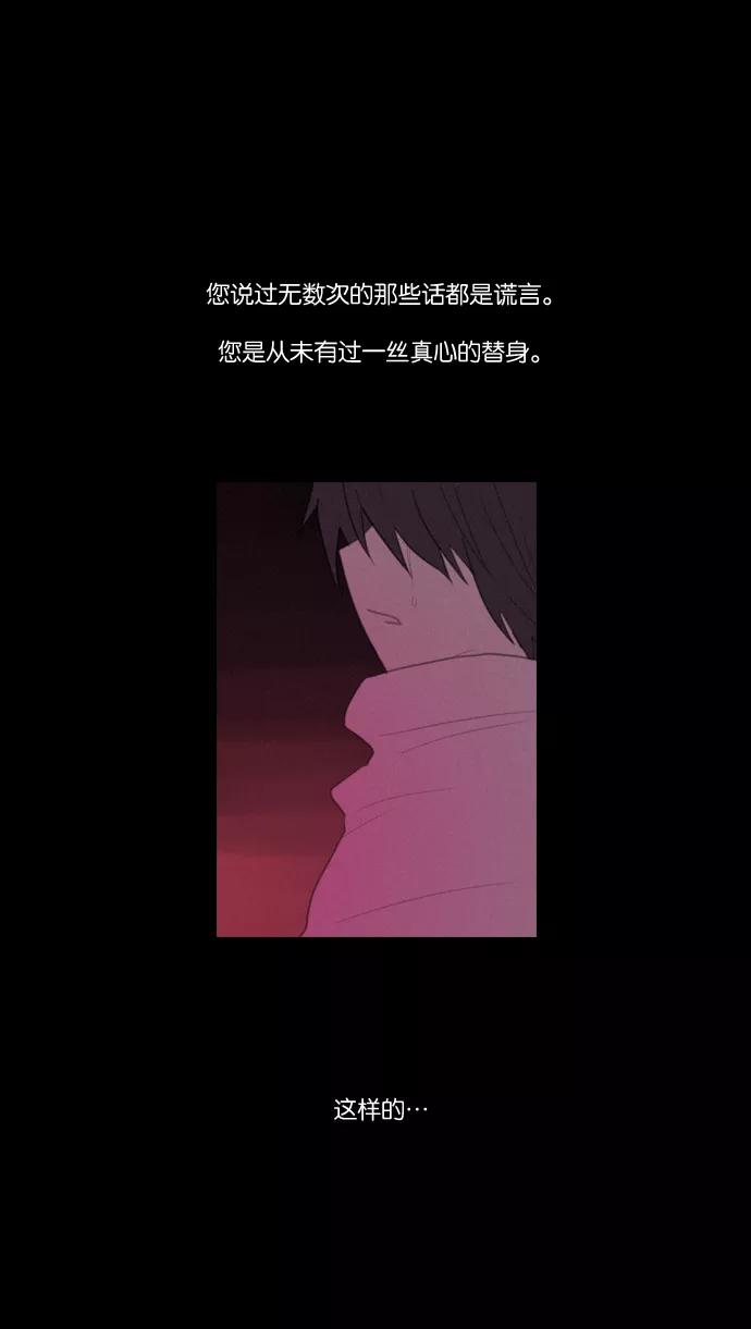 《库佩拉》[第98话] 为了你们而说的谎言（10） 第9页