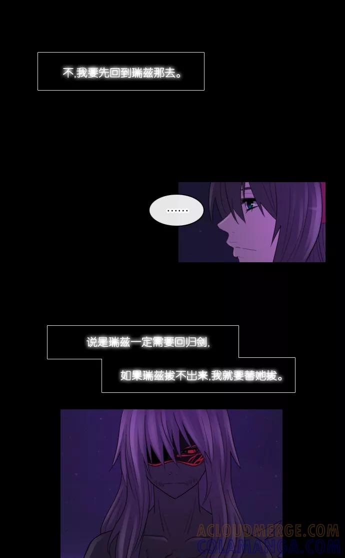 《库佩拉》[第98话] 为了你们而说的谎言（10） 第34页