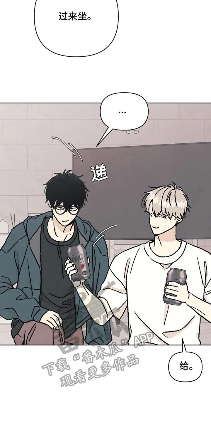 《卧底新生》第12章：欢迎仪式 第10页