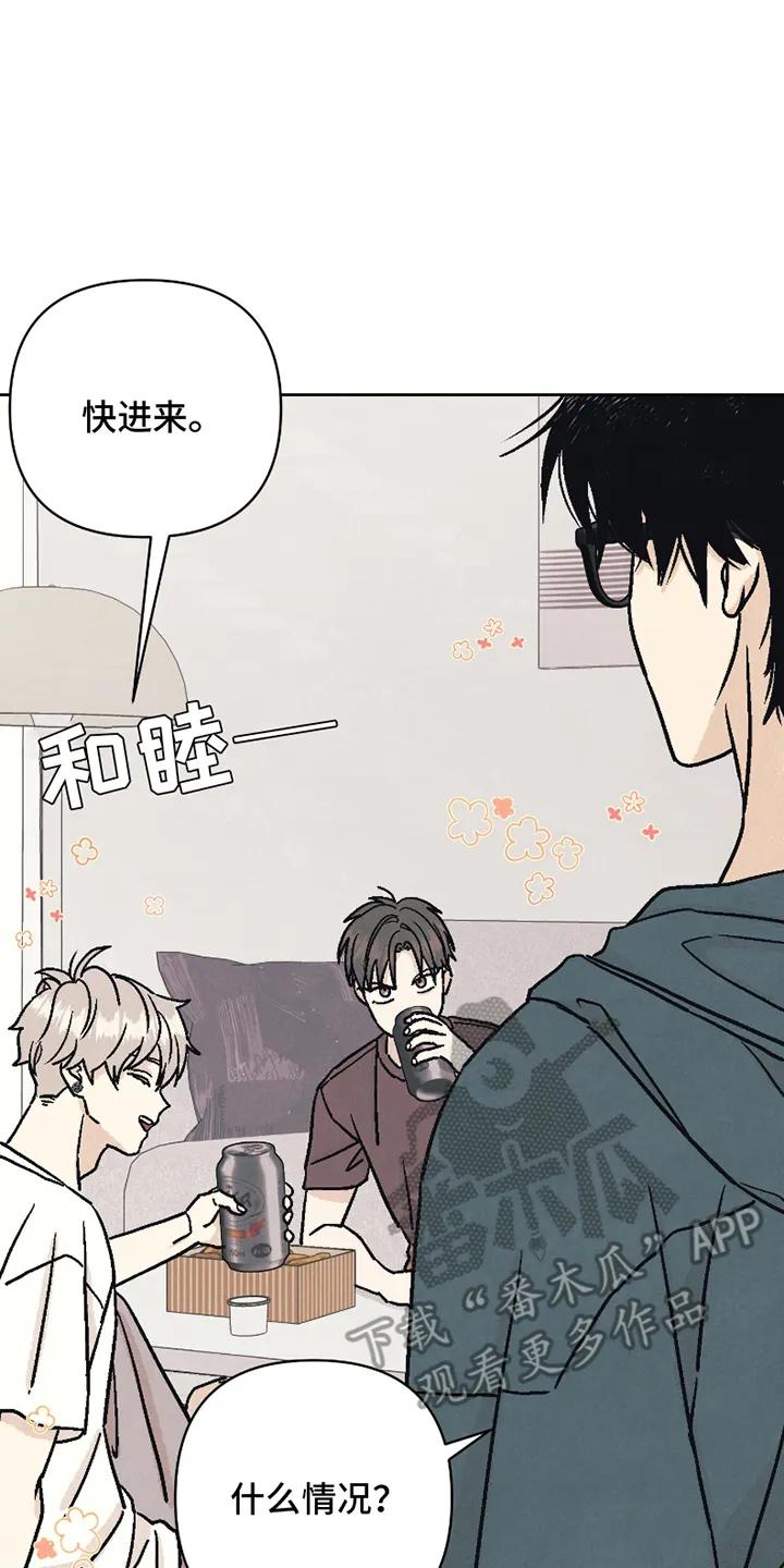 《卧底新生》第12章：欢迎仪式 第8页