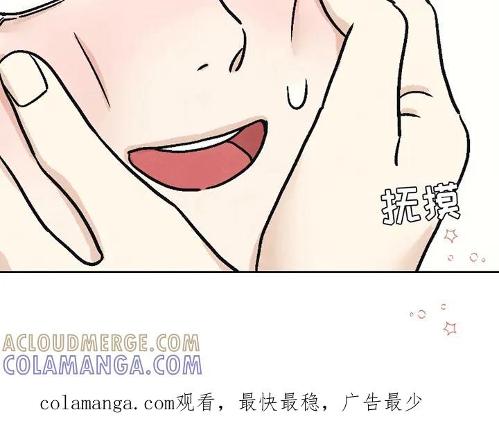 《卧底新生》第12章：欢迎仪式 第21页