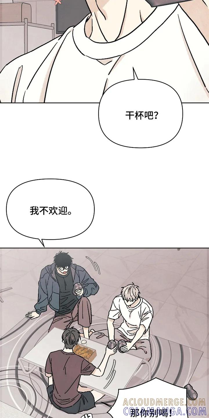 《卧底新生》第12章：欢迎仪式 第15页