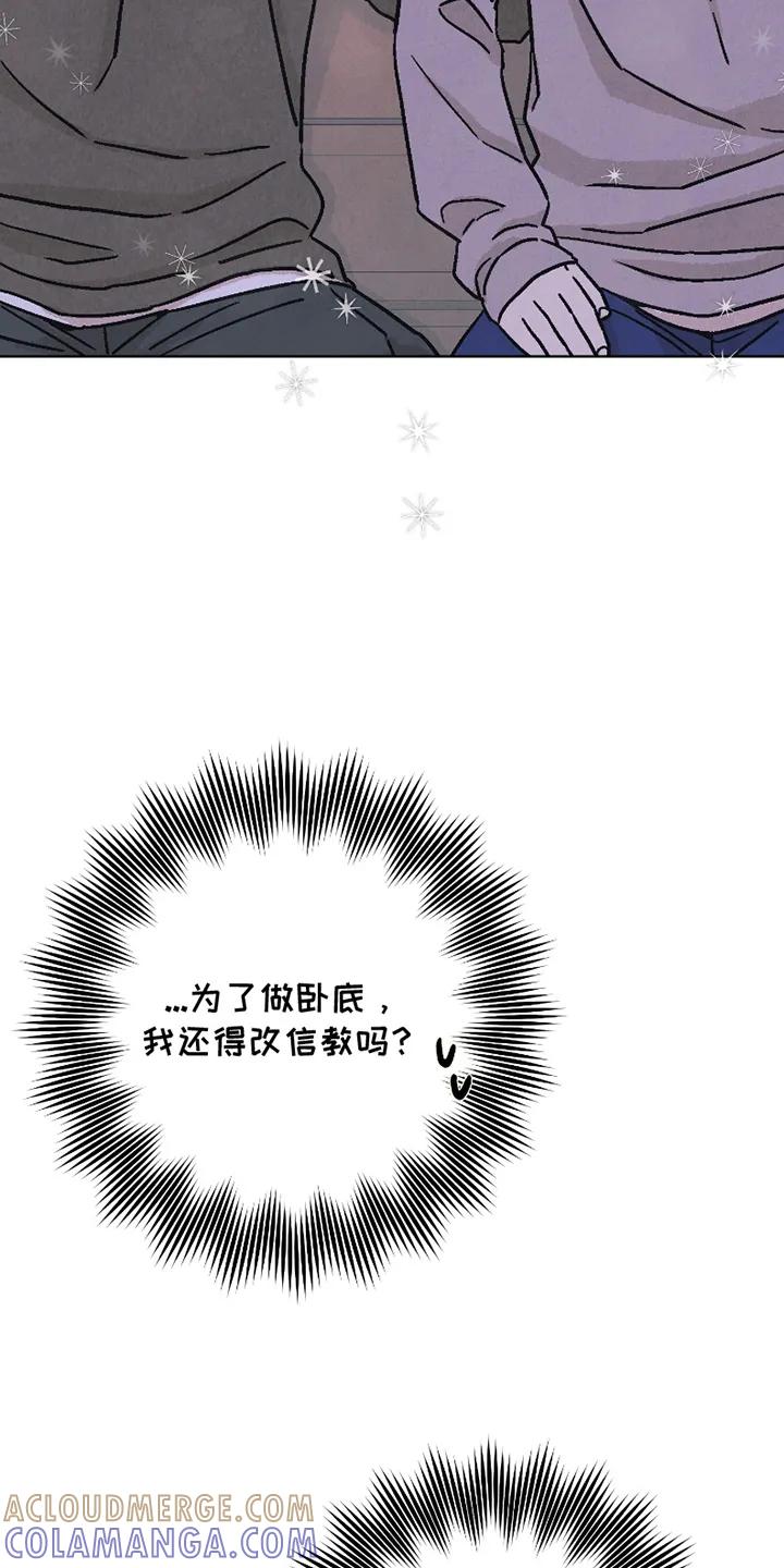 《卧底新生》第12章：欢迎仪式 第5页