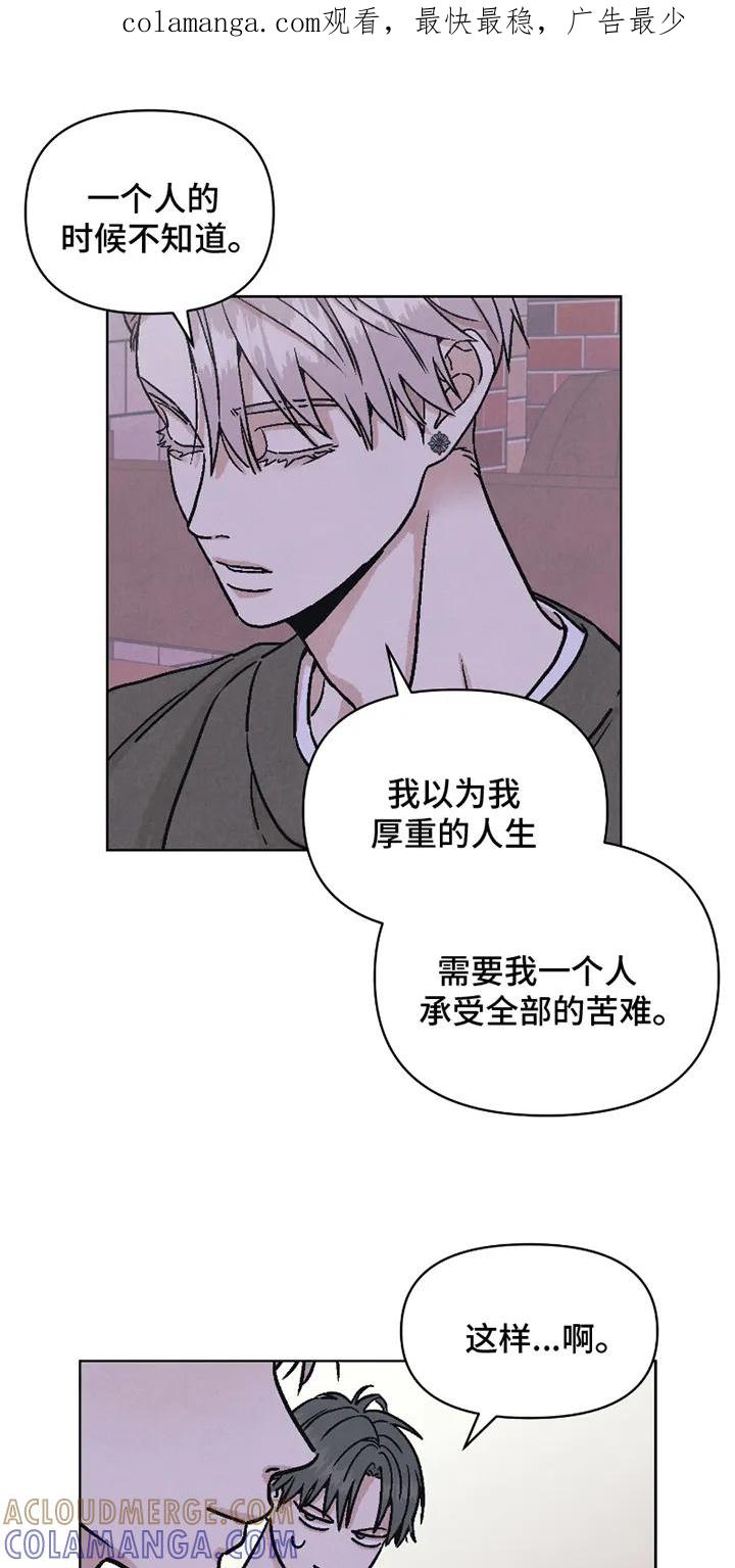 《卧底新生》第12章：欢迎仪式 第1页
