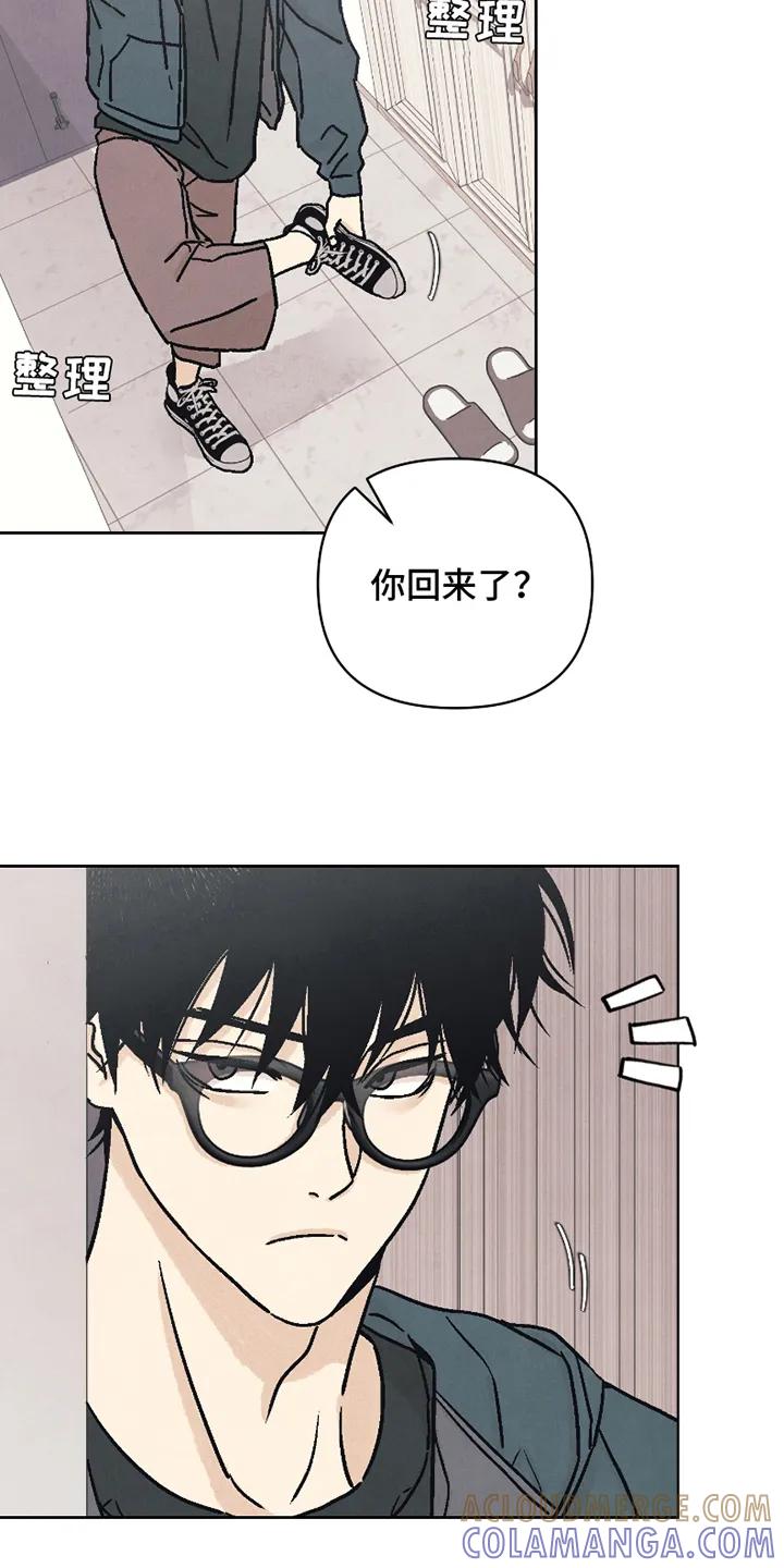 《卧底新生》第12章：欢迎仪式 第7页