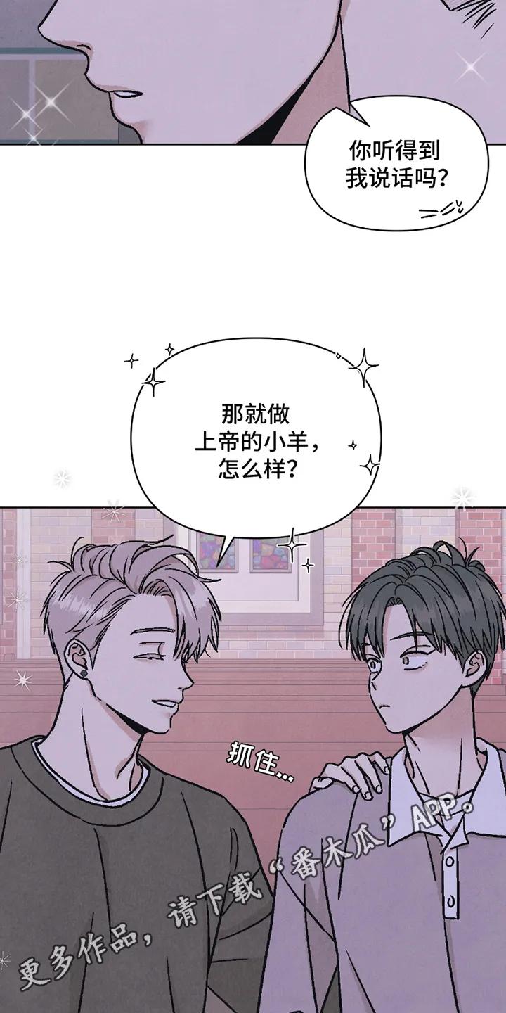 《卧底新生》第12章：欢迎仪式 第4页