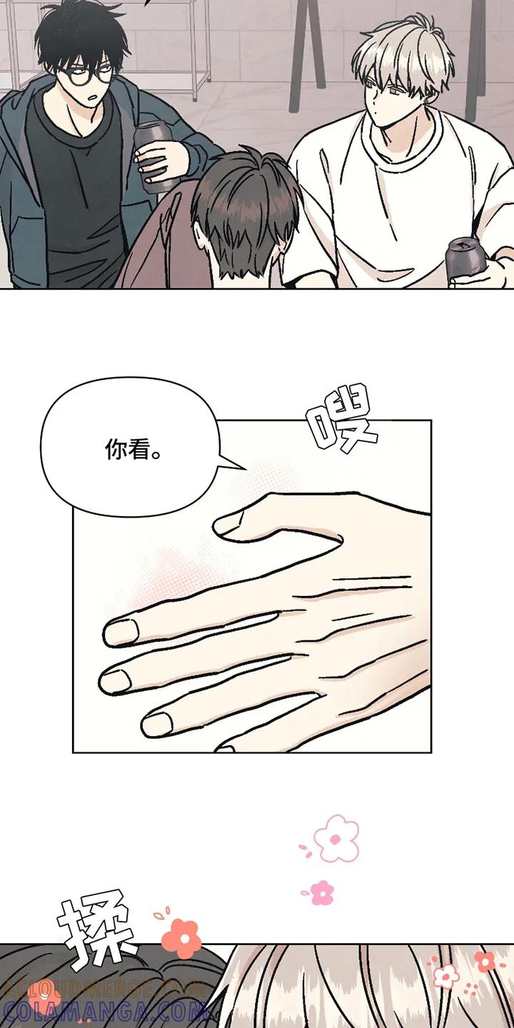 《卧底新生》第12章：欢迎仪式 第19页