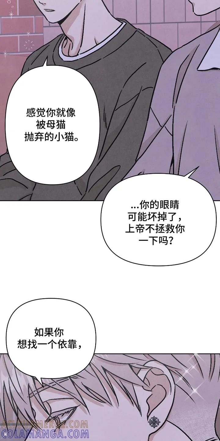 《卧底新生》第12章：欢迎仪式 第3页